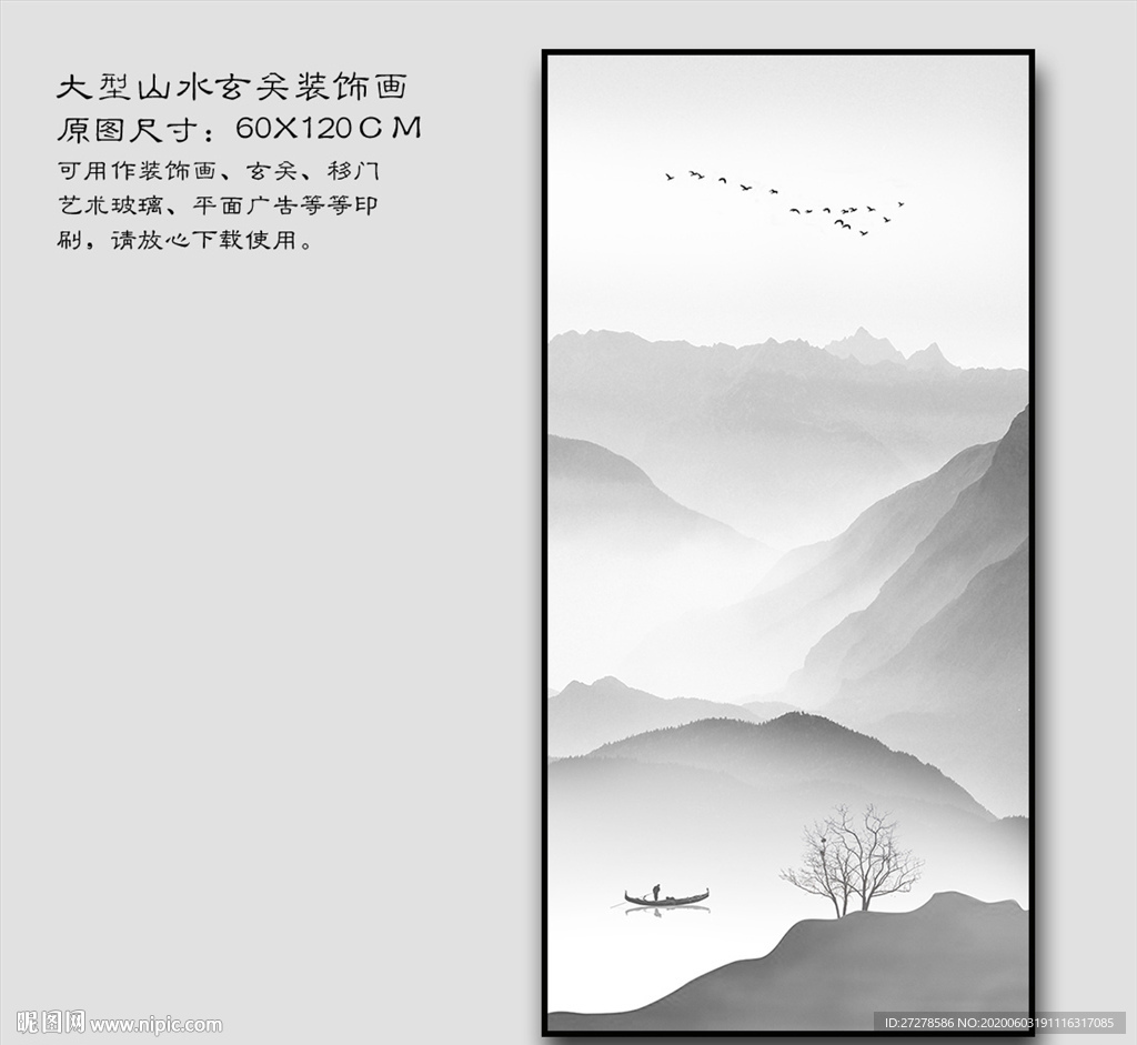 新中式山水装饰画 山水挂画