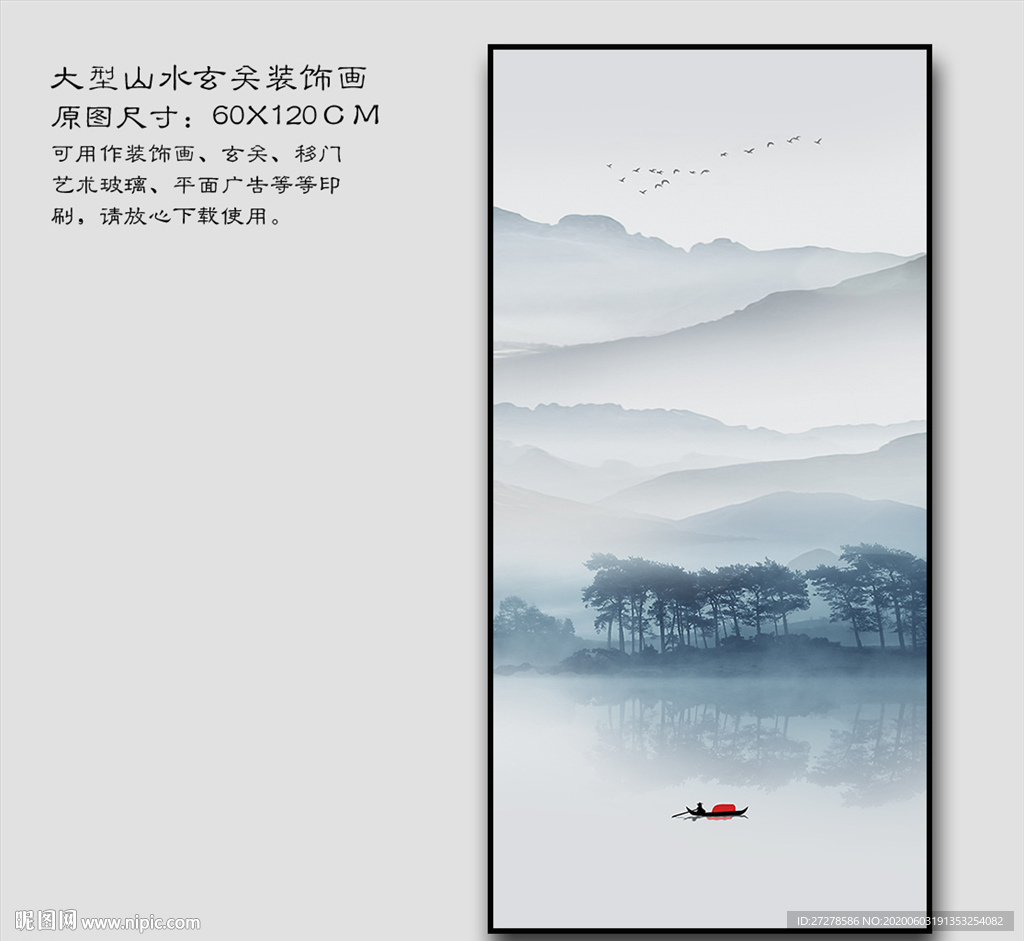 山水挂画 山水装饰画 玄关山水