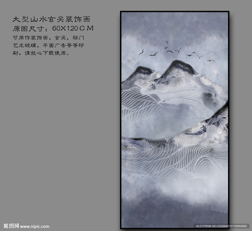 新中式意境水墨山水玄关装饰画