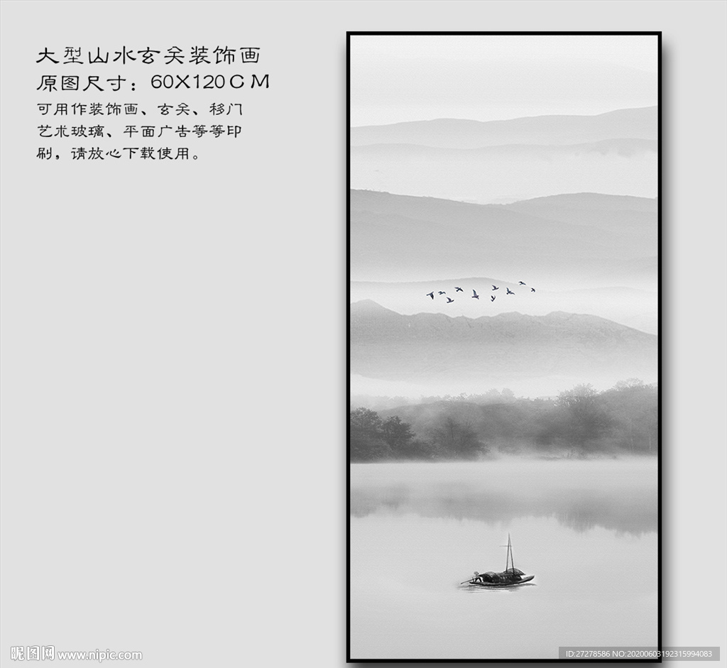 山水挂画 山水玄关画 玄关山水