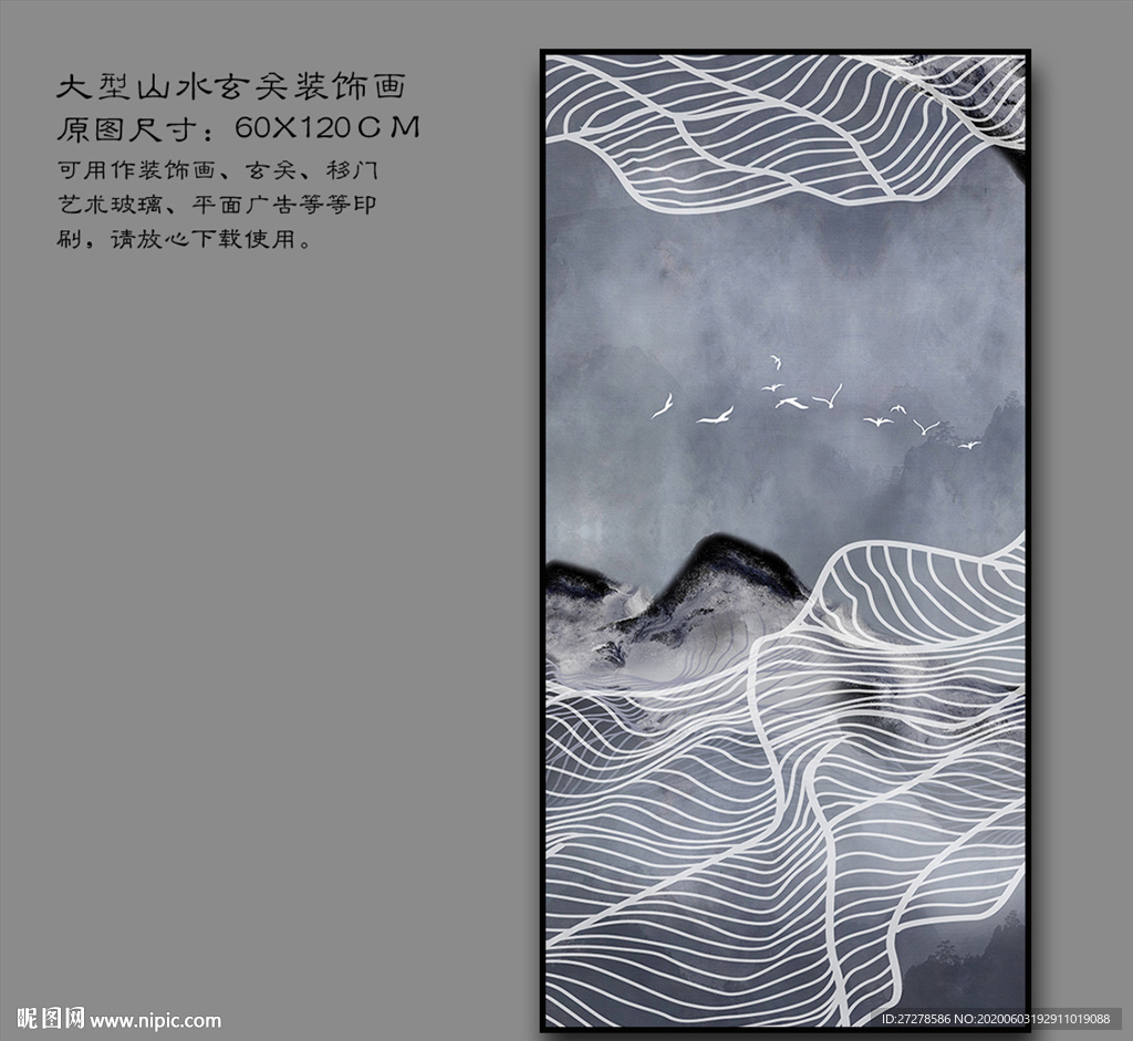 山水装饰画 玄关山水画 线条山