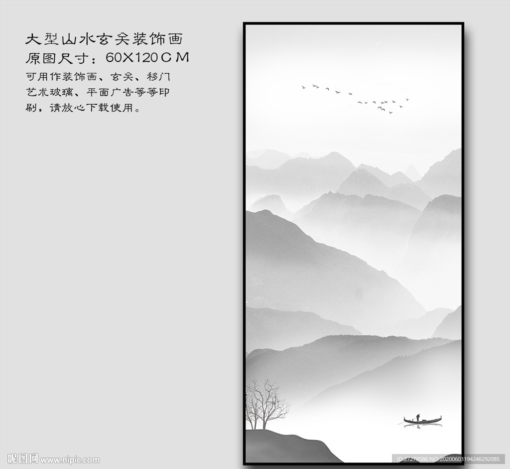 新中式山水装饰画 玄关山水画
