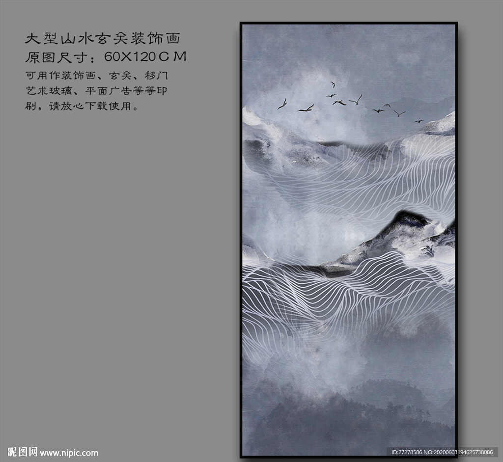 禅意山水装饰画 山水玄关画