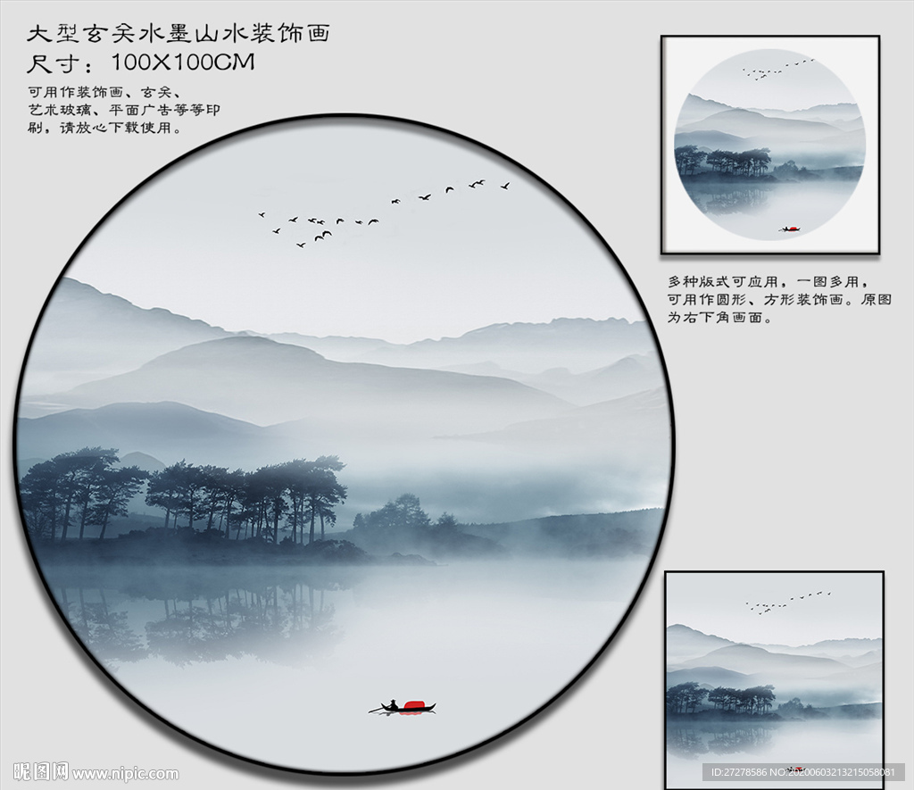 新中式圆形水墨山水装饰画挂画