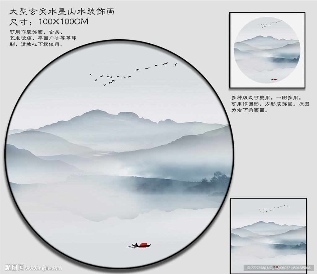 新中式圆形水墨山水装饰画挂画