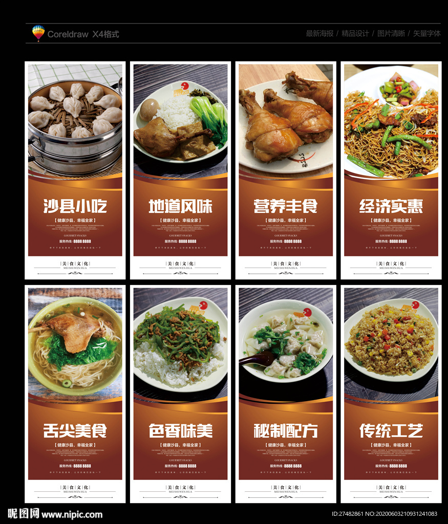 沙县小吃