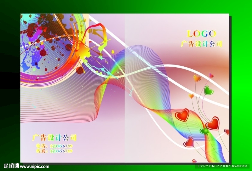 千色变 手册封面