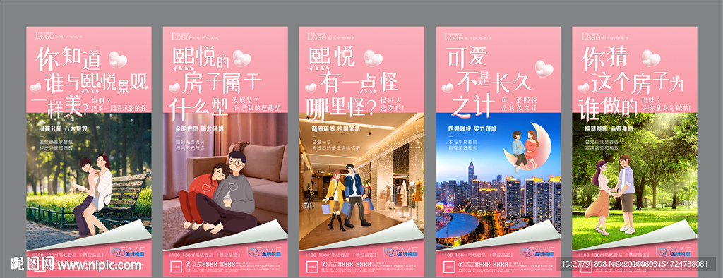 地产户型价值点园林配套微信H5