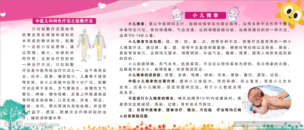 儿科