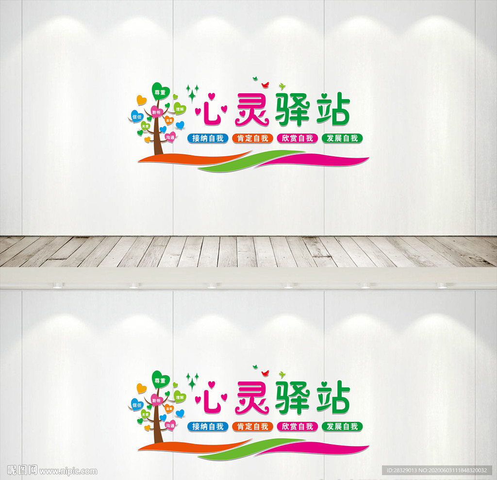 心灵驿站