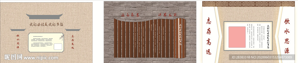 形象墙