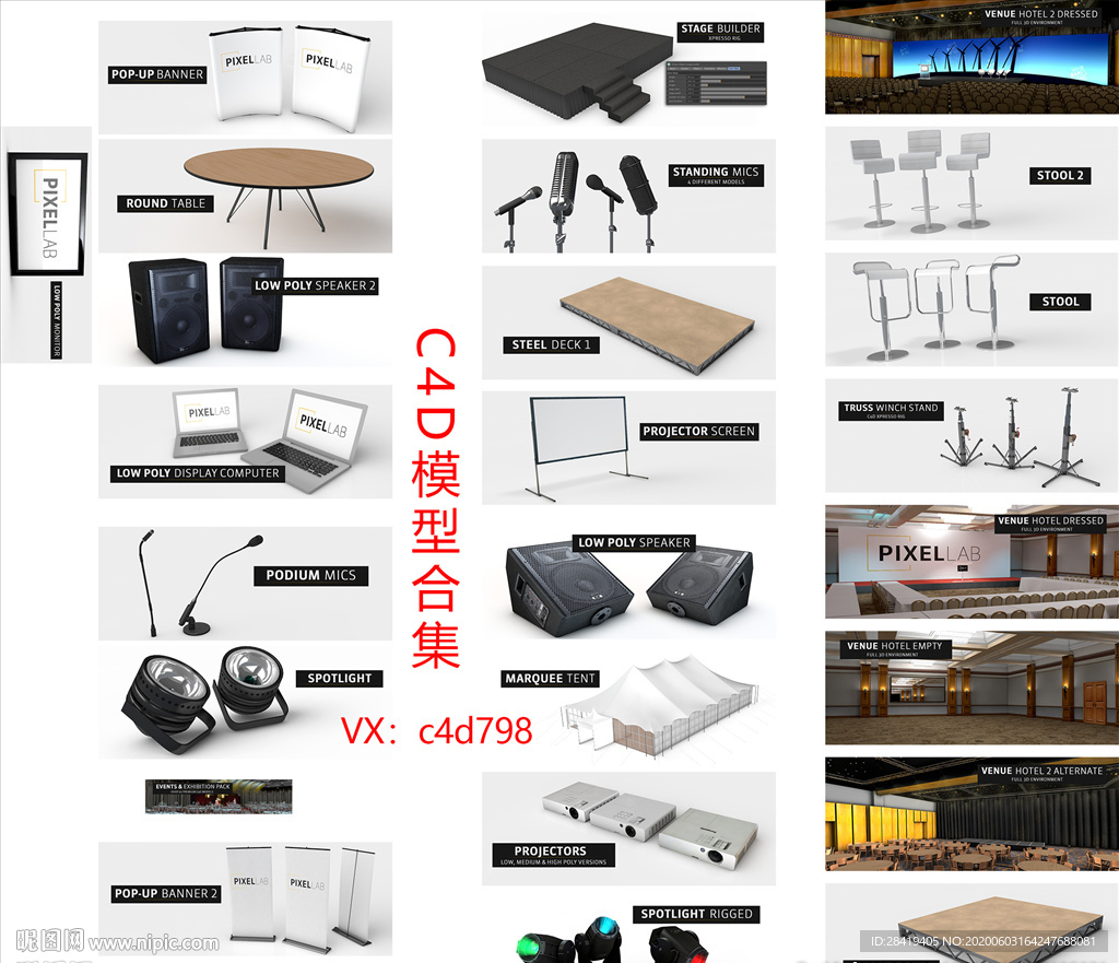 C4D模型 合集