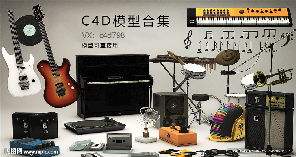 音乐 C4D模型合集