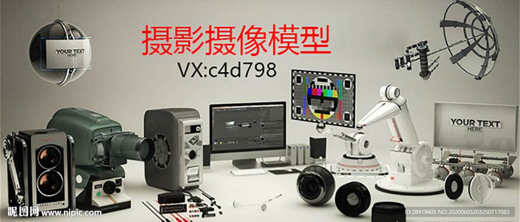 摄影摄像 模型