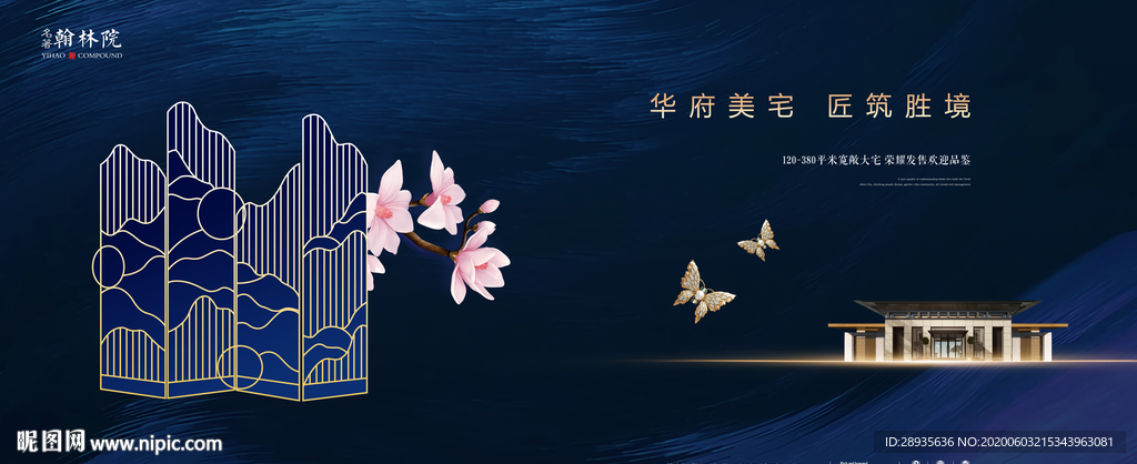 高端地产广告