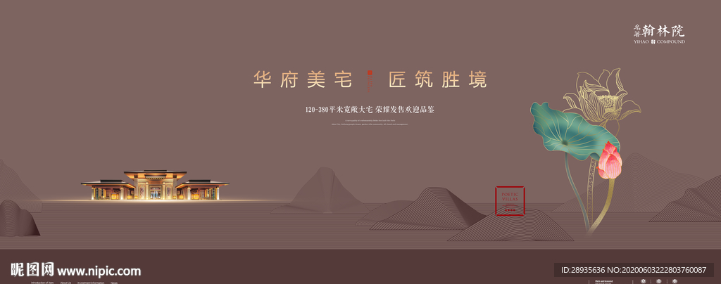 高端地产广告