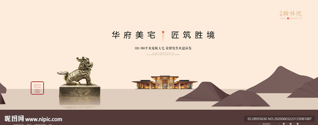 高端地产广告