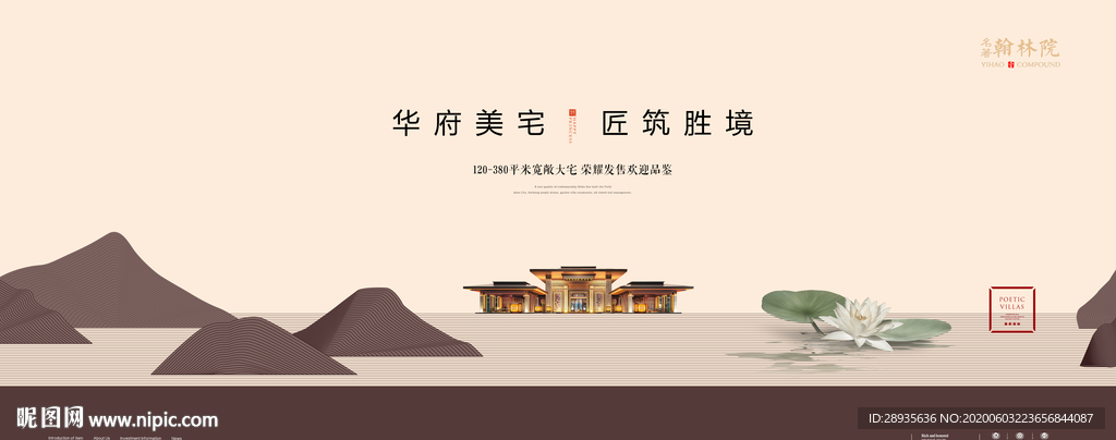 地产