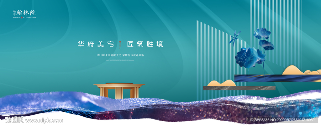 高端地产广告