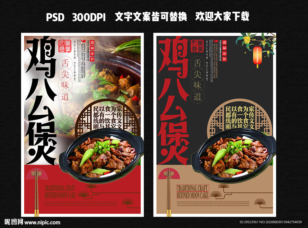 鸡公煲