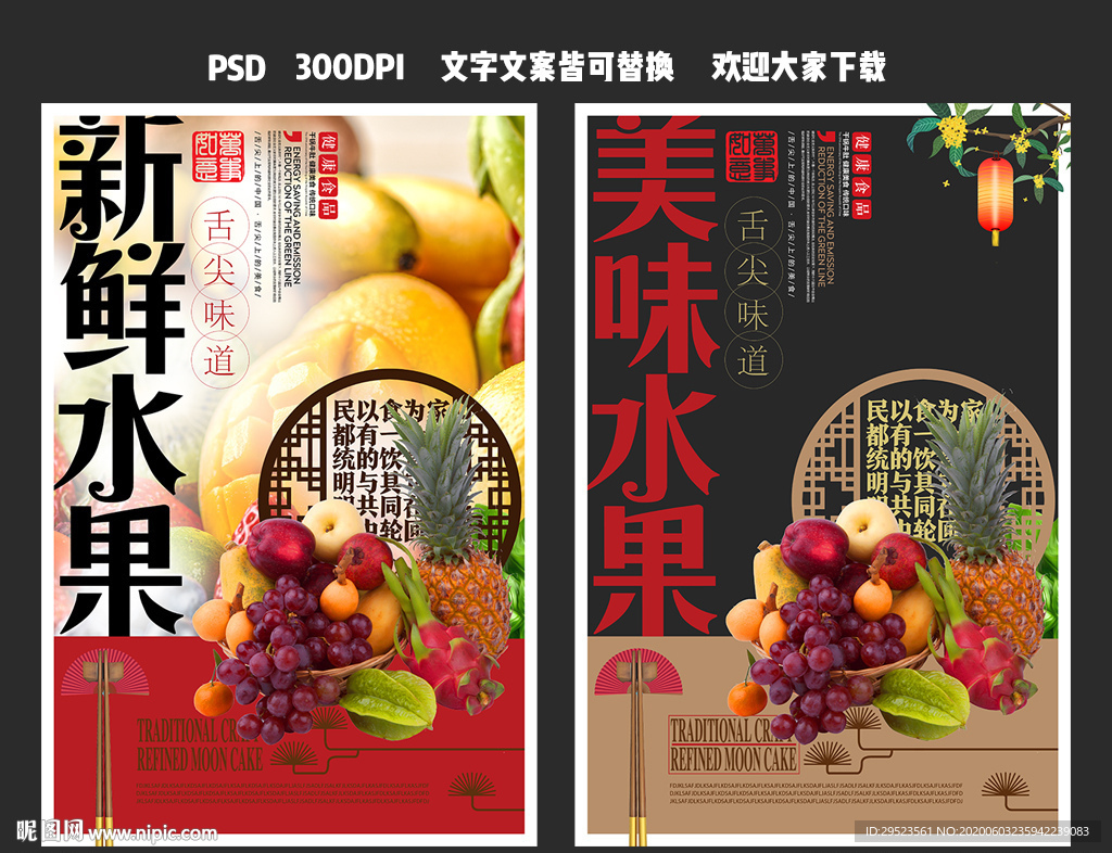 水果