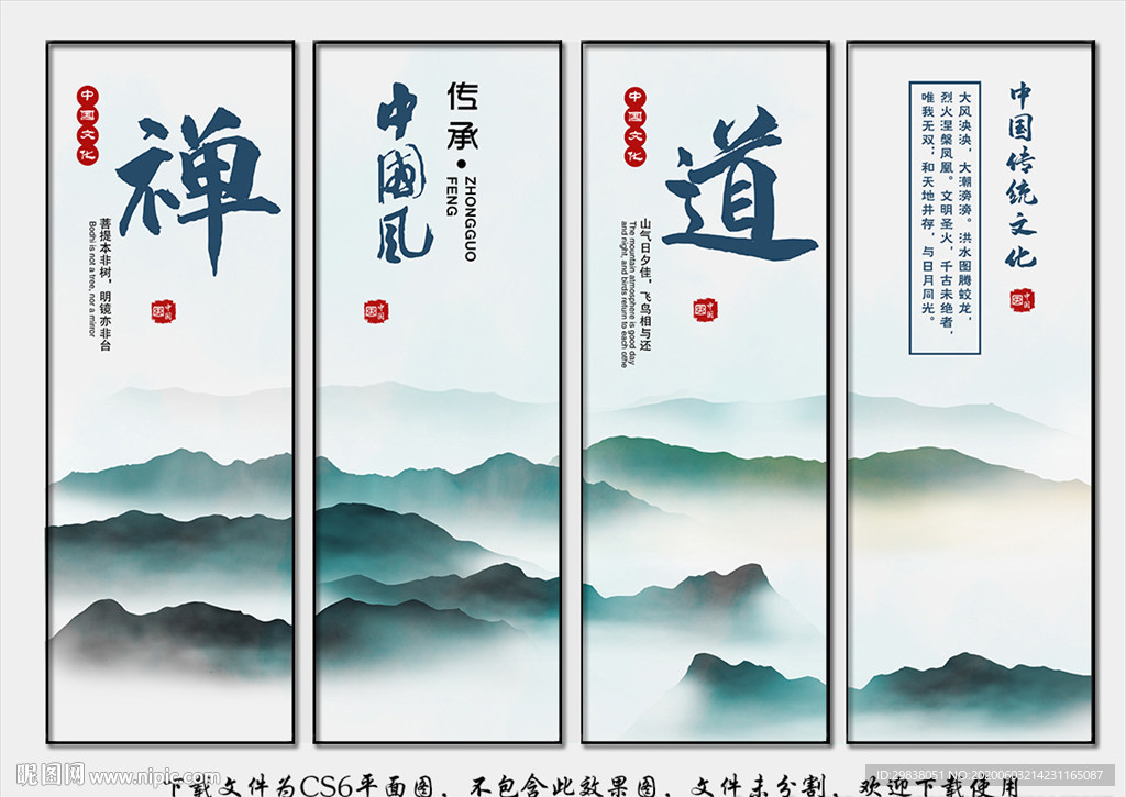 企业文化 企业标语