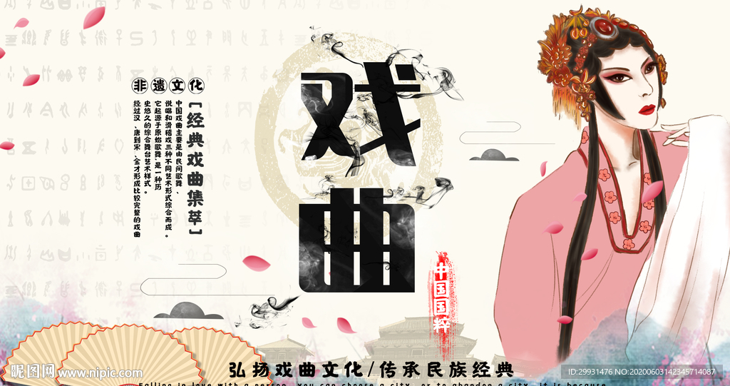 中式展板