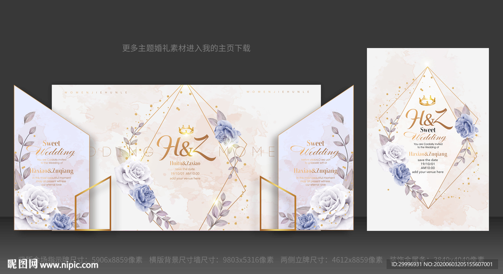 草坪小清新婚礼背景