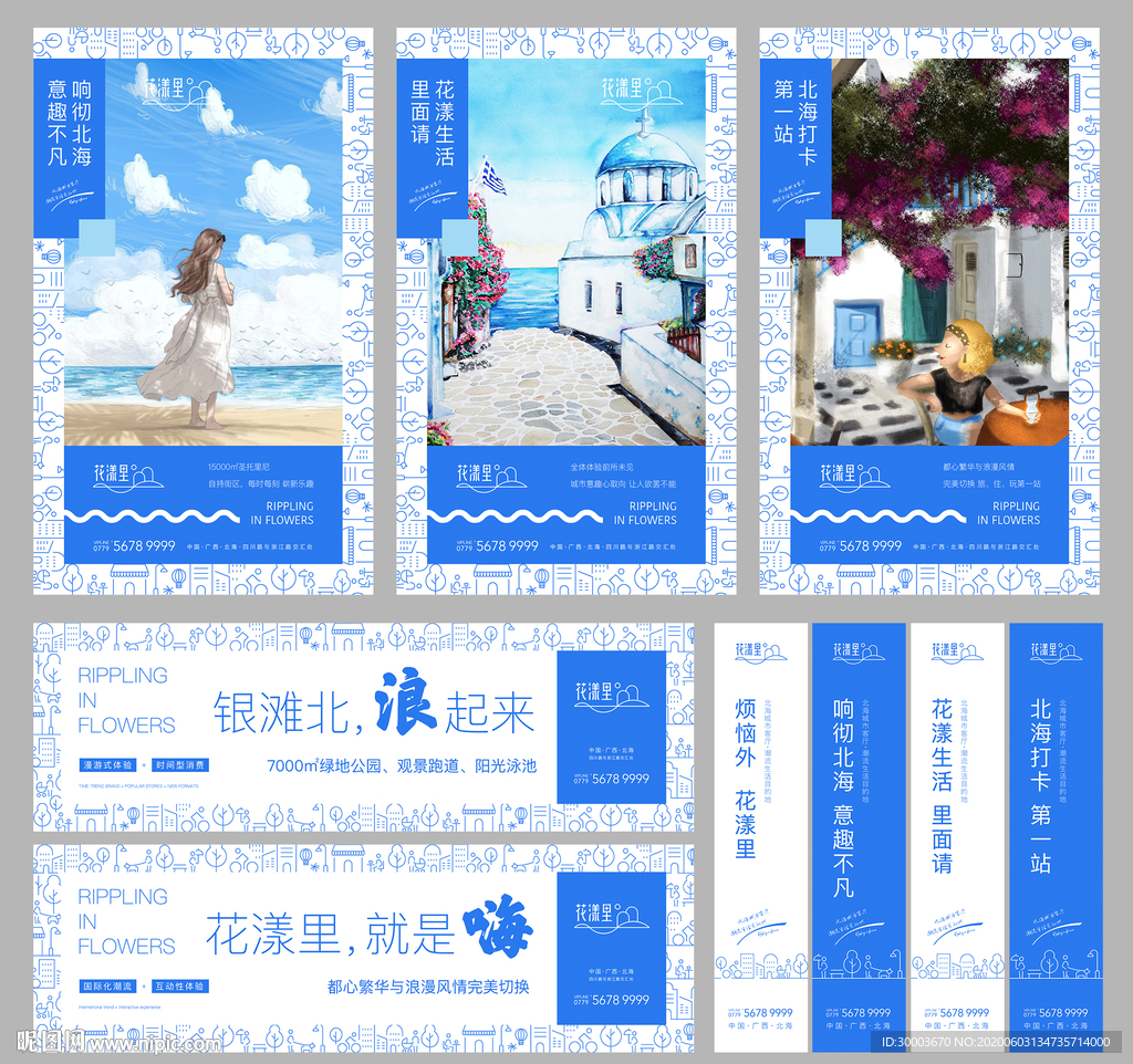 圣托里尼地产
