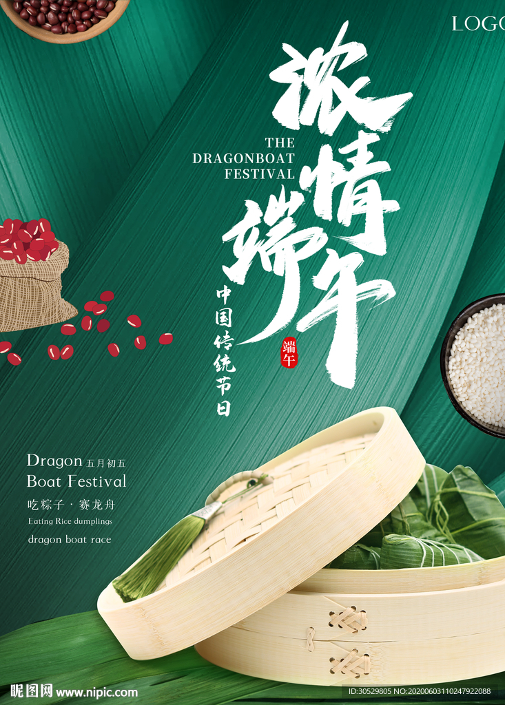 端午节海报