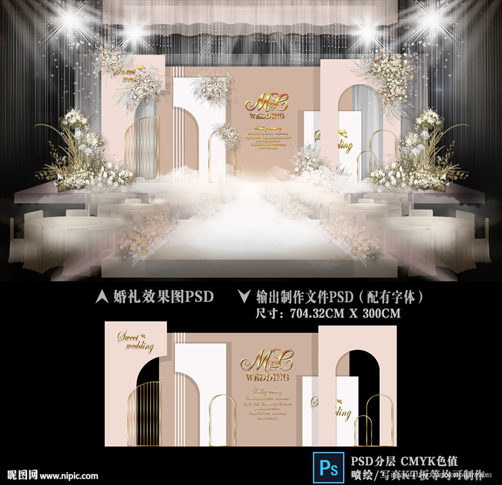 泰式婚礼 莫迪兰香槟色婚礼