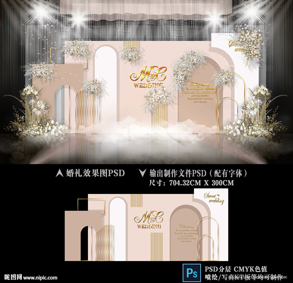 莫迪兰香槟色婚礼