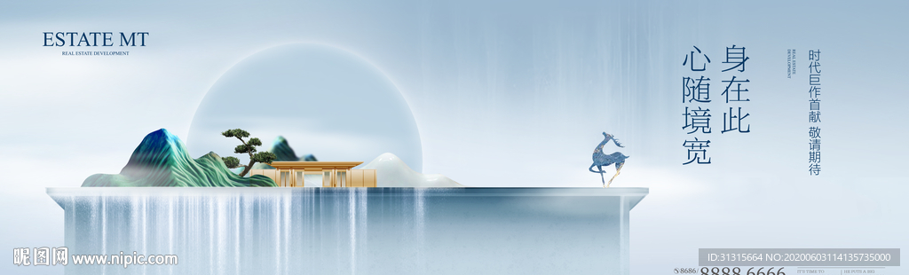 新中式地产 中式庭院广告