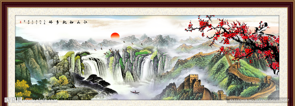 长城国画长城