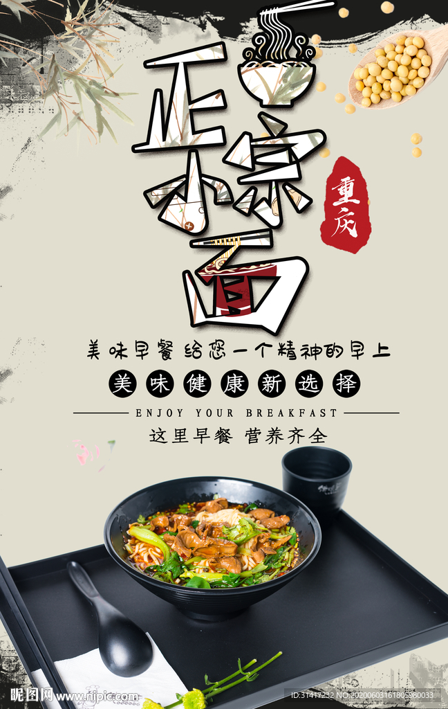 正宗小面 重庆小面