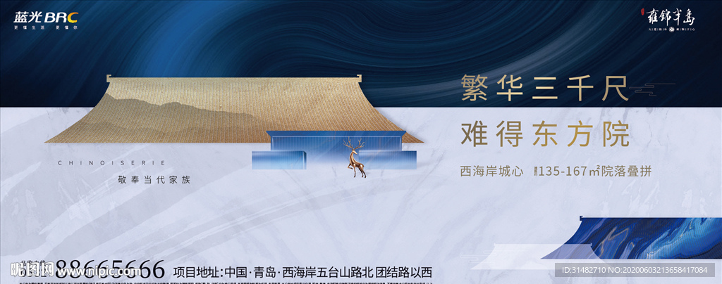 新中式质感高端主画面广告展板