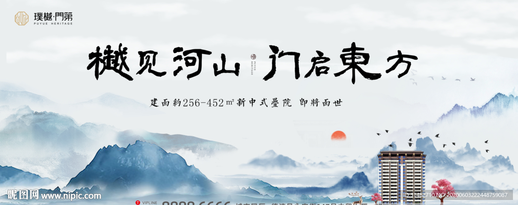 中式别墅山水大宅