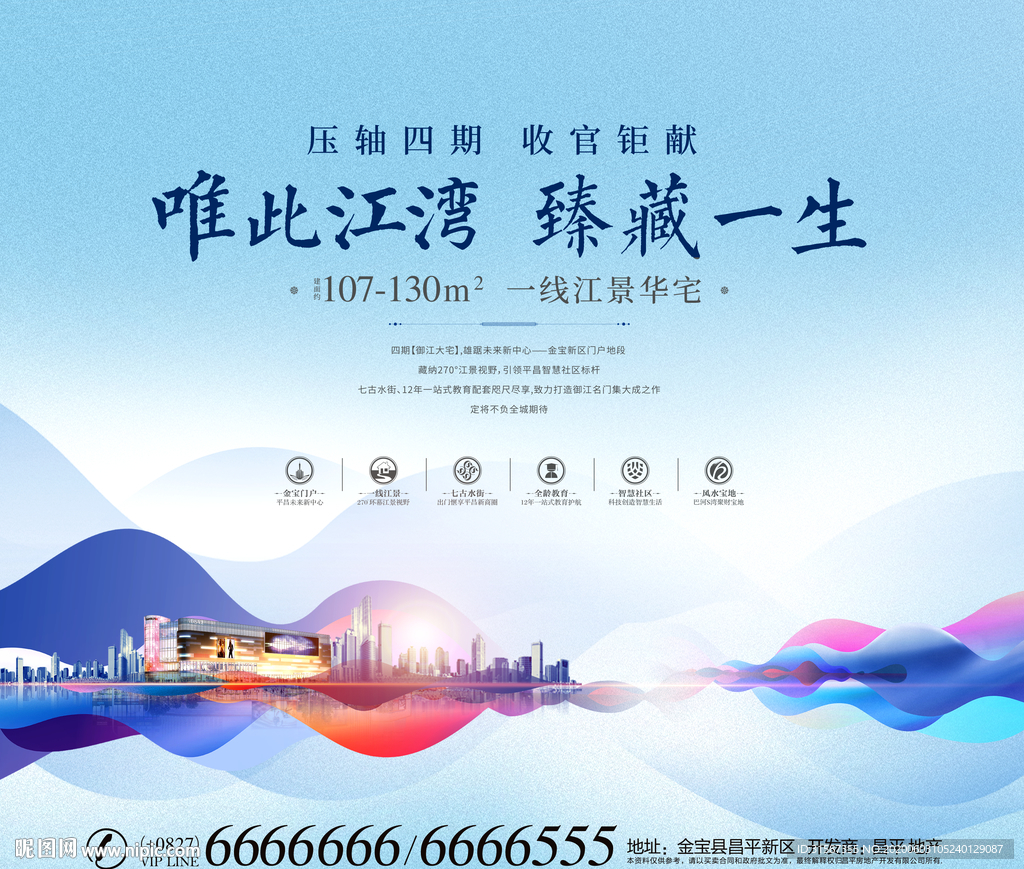 地产广告 江景 滨江 城市江景