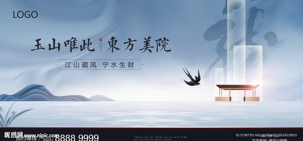 湖山地产