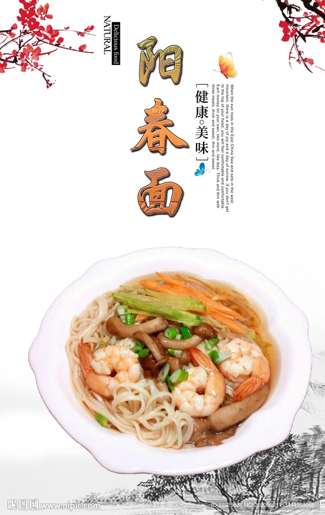 阳春面