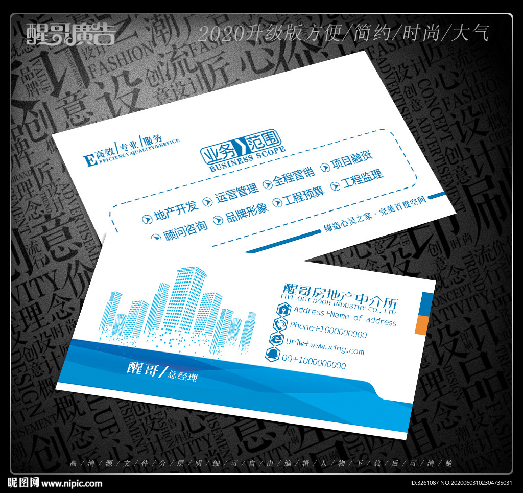 房产中介名片