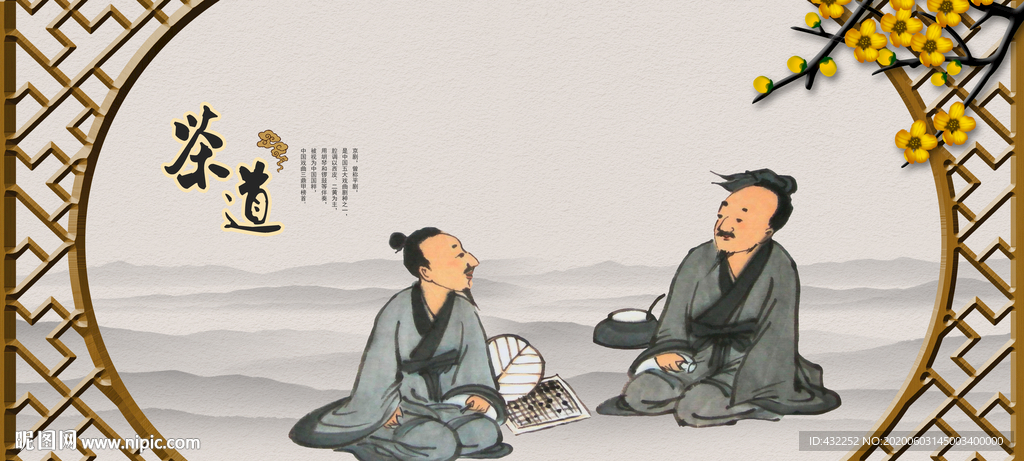 茶文化