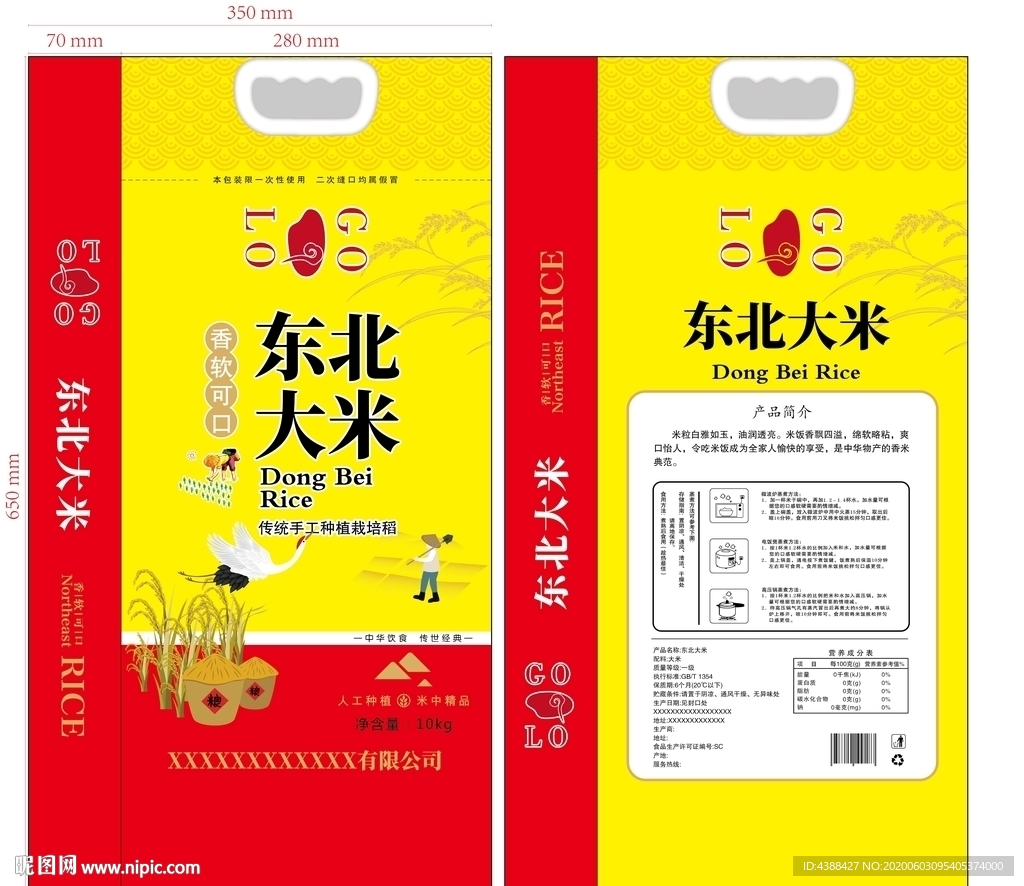大米包装设计