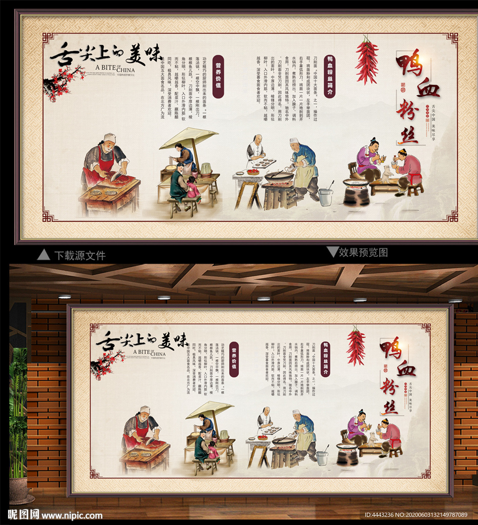 鸭血粉丝