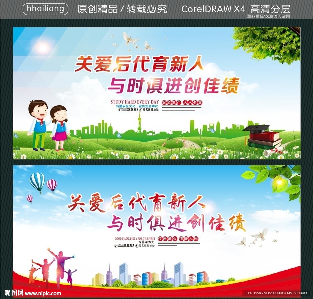 关爱后代育新人 与时俱进创佳绩