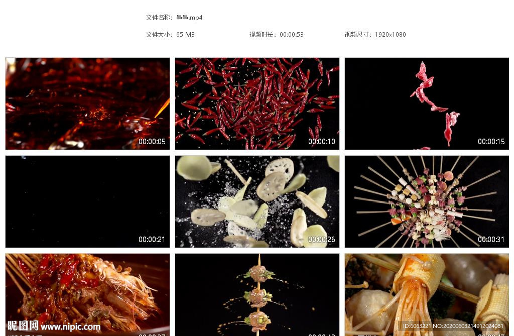 翻腾的红油火锅美味串串