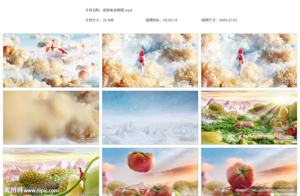 创意美食微观金龙鱼蔬菜水果世界