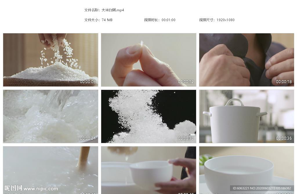 唯美白粥大米白粥美味白粥烹饪粥