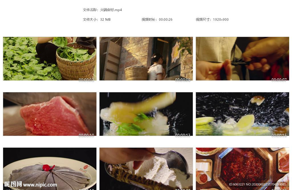 火锅食材