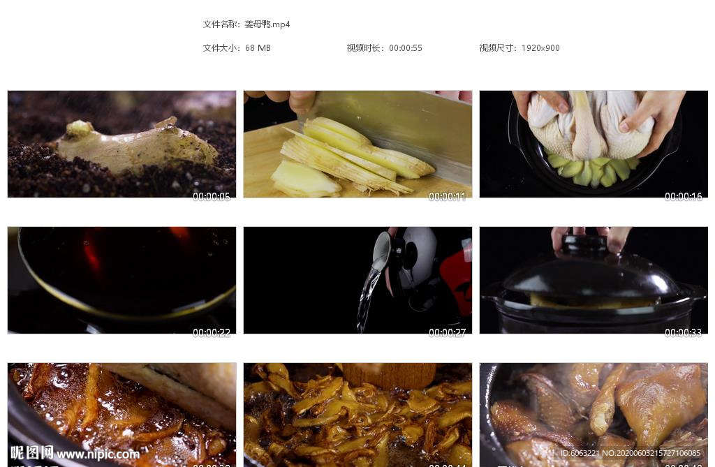 姜母鸭制作福建美食生姜生鸭